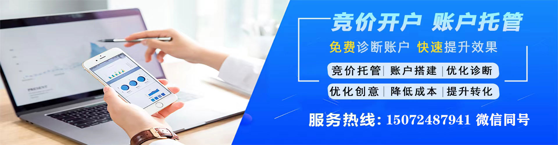 宝鸡百度竞价开户