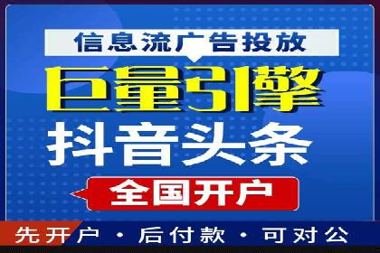 揭秘信息流开户的五大成功案例，看广告如何精准触达